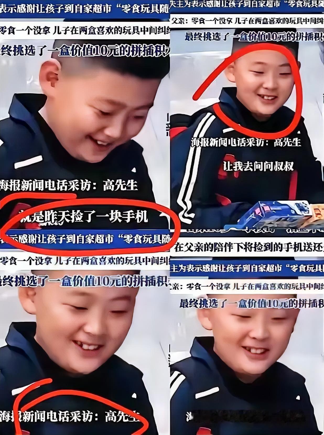 潍坊10岁男童捡手机送还，超市零元购的举动，才是家庭教育最好的模样
 
山东潍坊