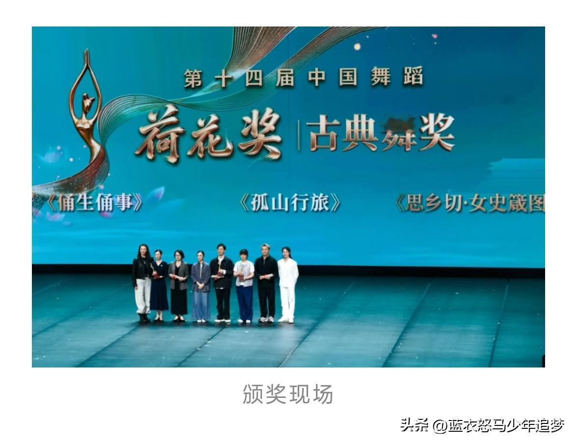 真心话茶局5月14日晚，坐落于浐灞之畔的保利大剧院灯火辉煌。第十四届中国舞蹈荷花