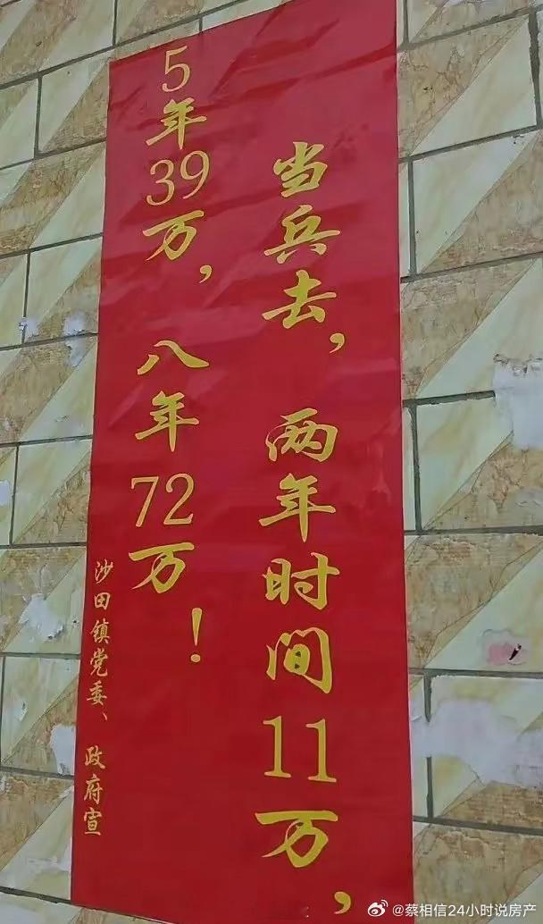 农村能吃苦的真的建议去当兵，现在很多孩子都不愿意去，出去打工也挣不了几个钱。 ​
