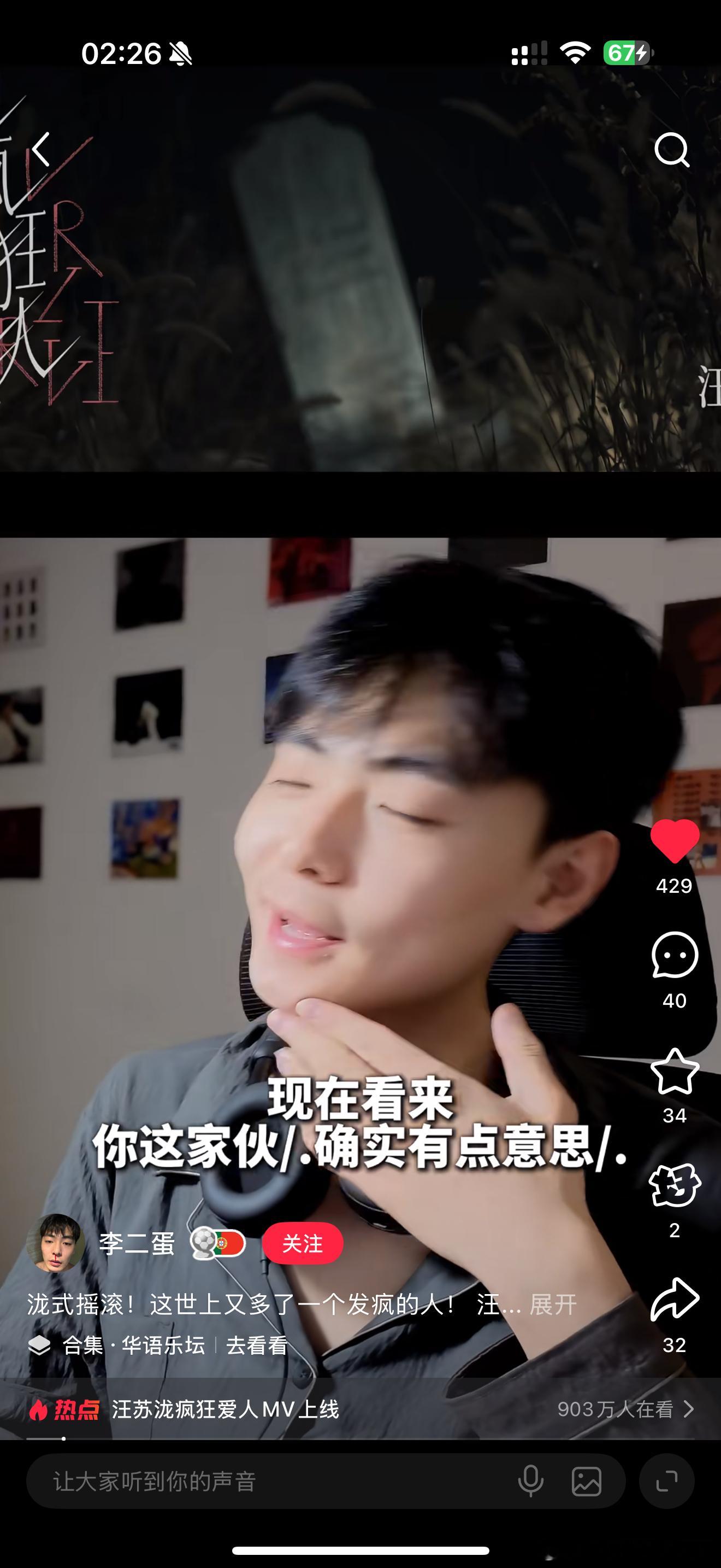 啊哈哈哈哈 有意思 就是这样嘛 只是很多博主都是看kpop的 所以没接触过 看过