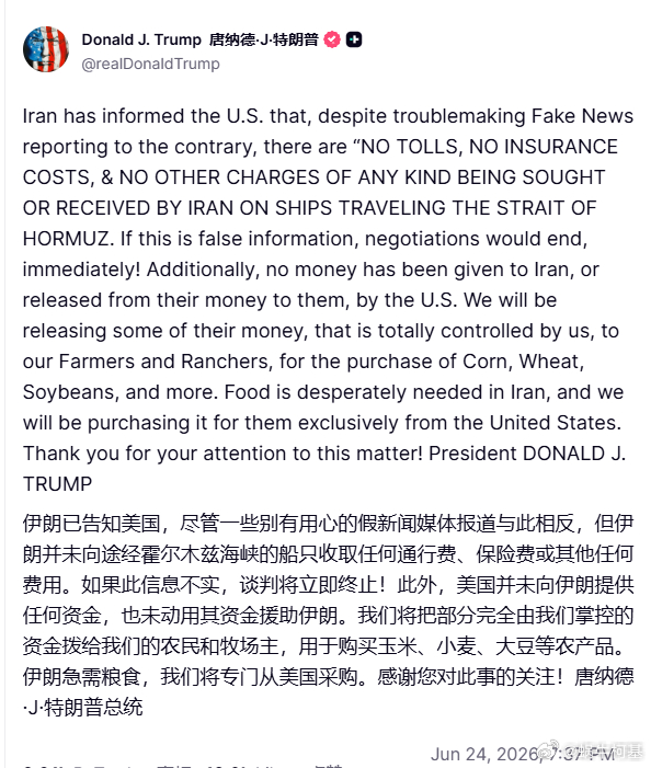 又发癫了，你终止谈判一个给大伙儿开开眼来源：realDonaldTrump美伊会
