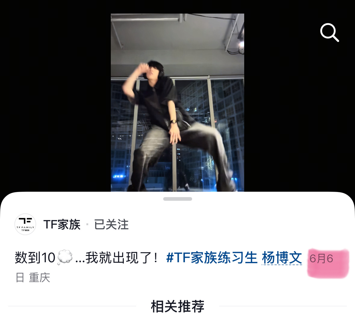 ber杨博文单人cha不是六月发的吗，怎么没有花絮？就是本该是团建抖每人单独享受
