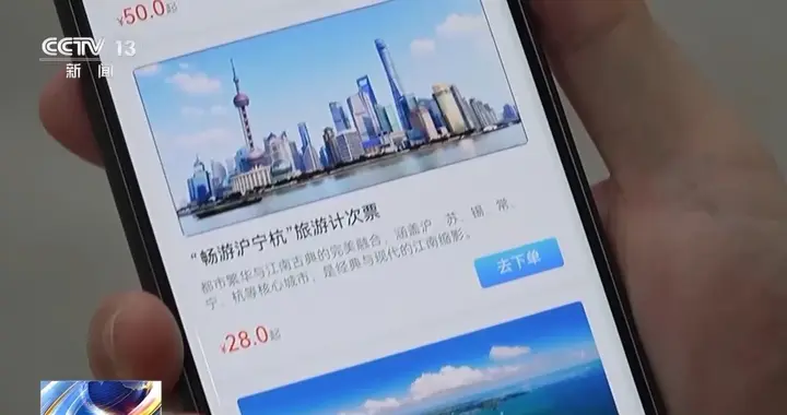 一次购买多段乘坐 15天有效！多地推出新版旅游计次票