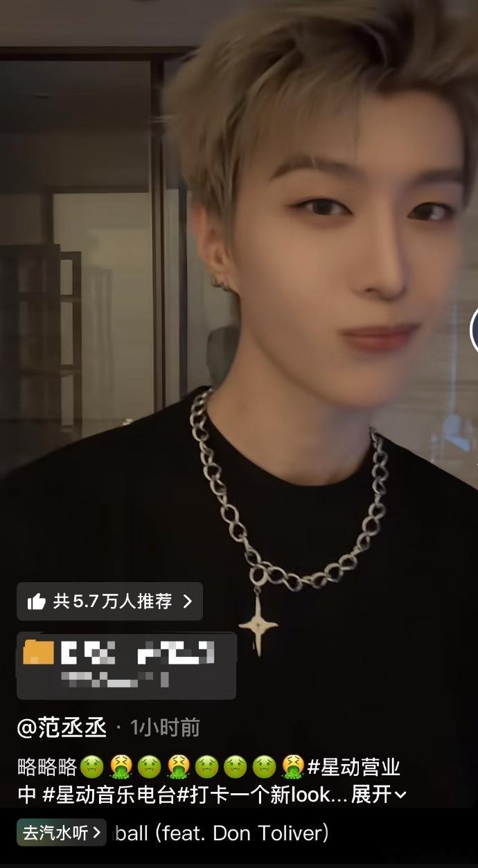 范丞丞疑似回应范丞丞文案emoji疑似回应有分寸！范丞丞用emoji点缀文案，既