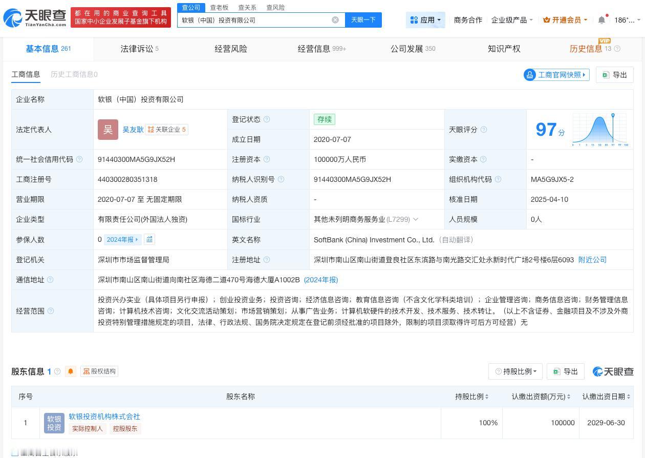 软银中国实控8家公司
软银中国实控多家公司孙正义再登亚洲首富
6月2日，福布斯实