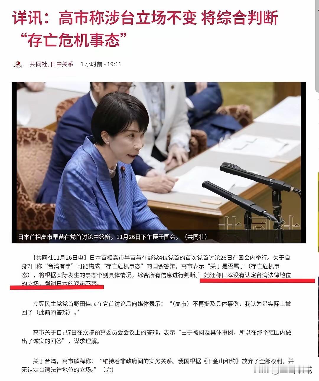 高市早苗这波操作，简直是教科书级的政治流氓！先是放狠话试探底线，被怼了就说什么“