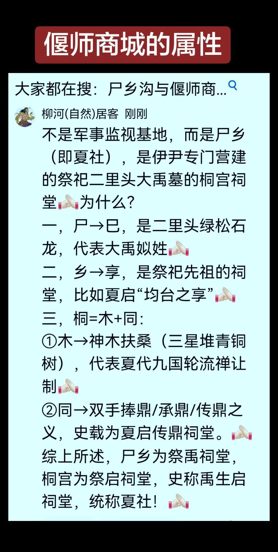 偃师商城和尸乡沟的关系