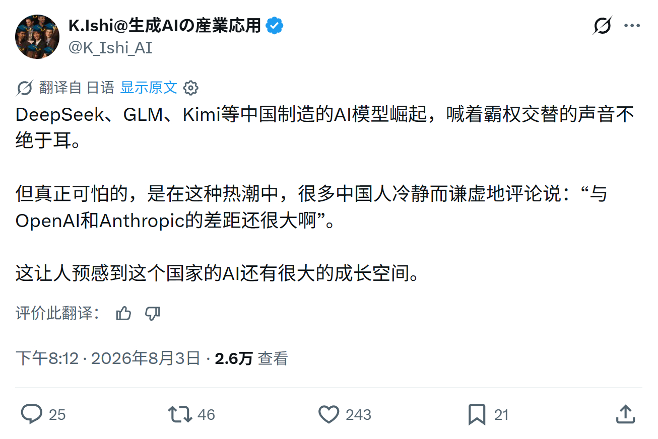 DeepSeek、GLM、Kimi等中国制造的AI模型崛起，喊着霸权交替的声音不
