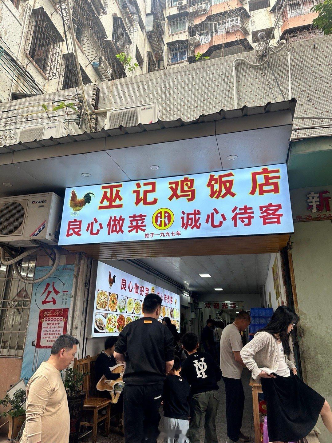 码一下这家店，湛江盐焗鸡、鸡油饭一绝 湛江·巫记鸡饭店