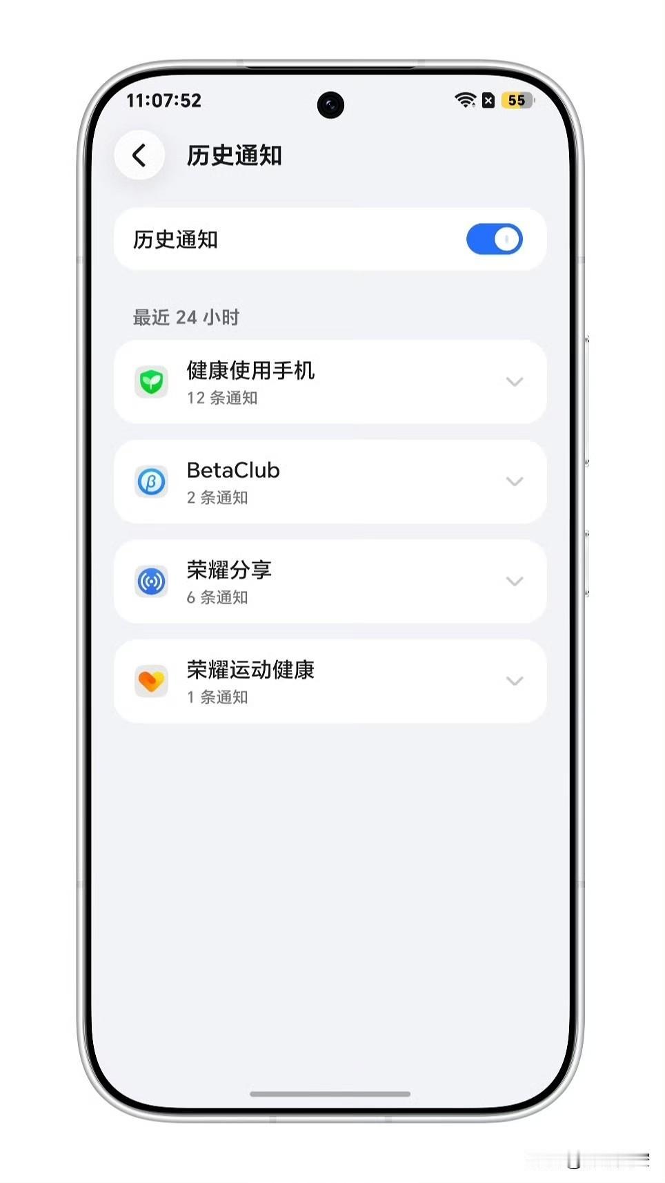 MagicOS11这波新功能直接戳中日常痛点🤫

新增的24小时历史通知功能，