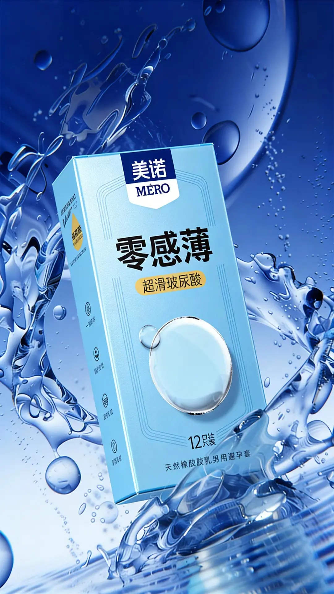 宝贝！真的很润薄哦！🔥