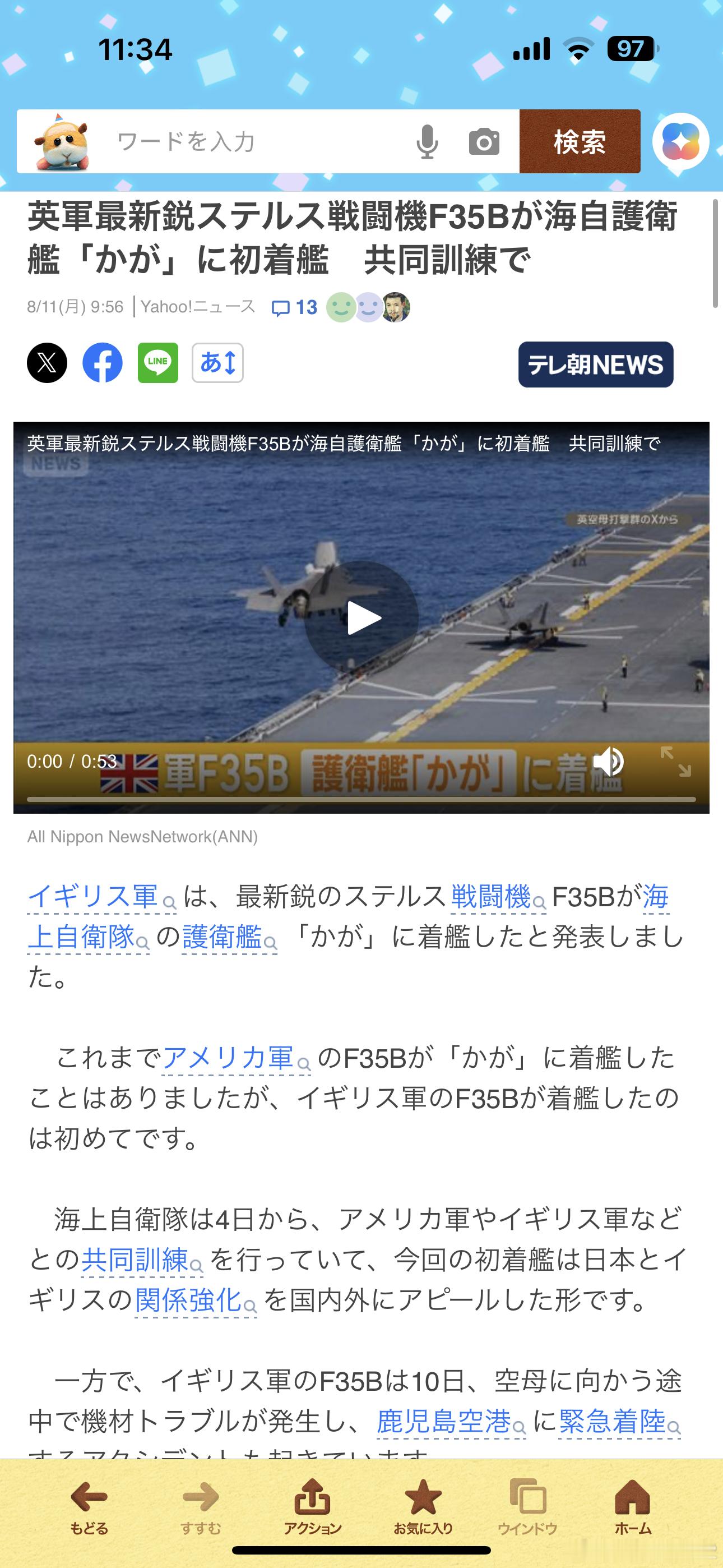 海外新鲜事英军F35B首次在日本海自加贺号上降落 这两天海自在和英美搞演习，威尔