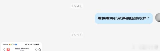 领湃科技吃肉 大涨8个多点 可以喔 ​​​