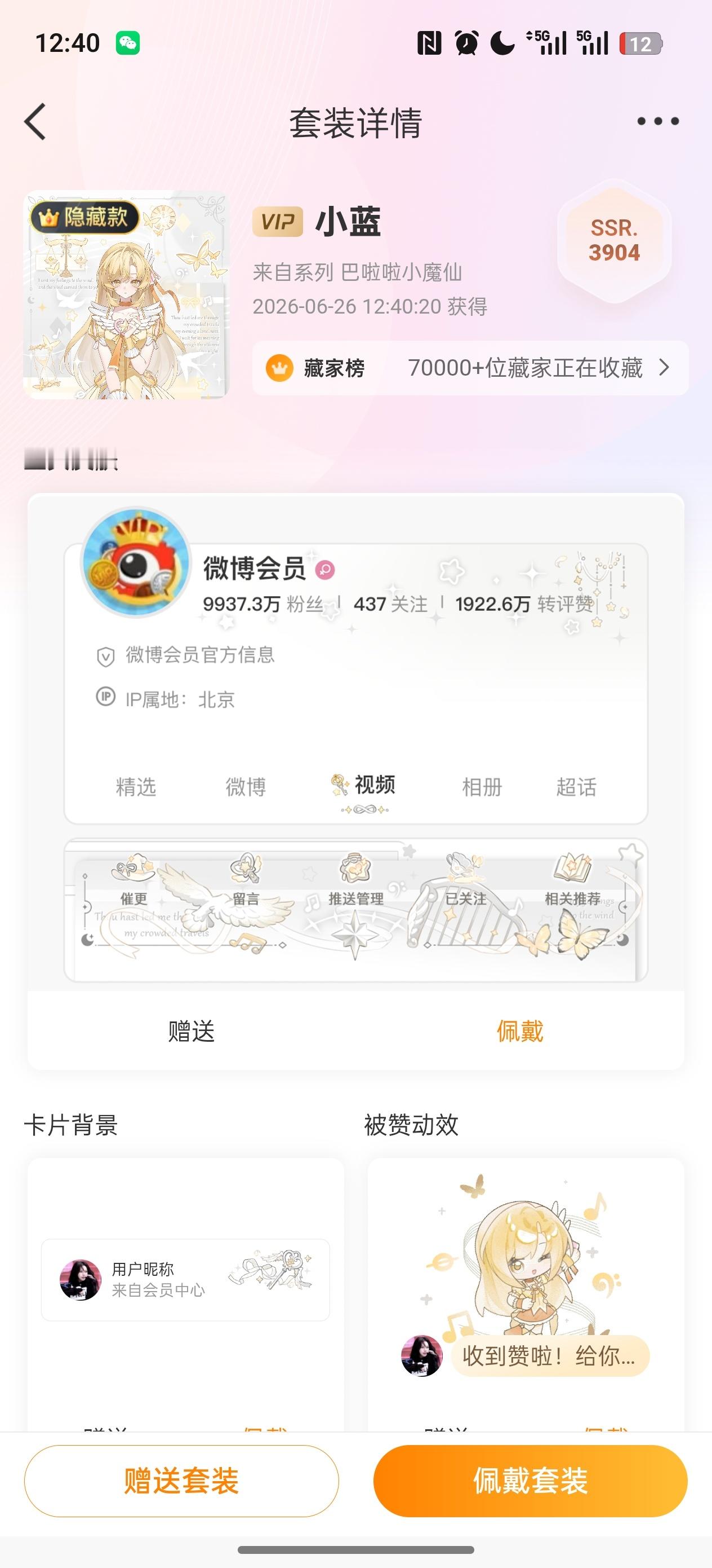 哇靠四十抽出了四个隐