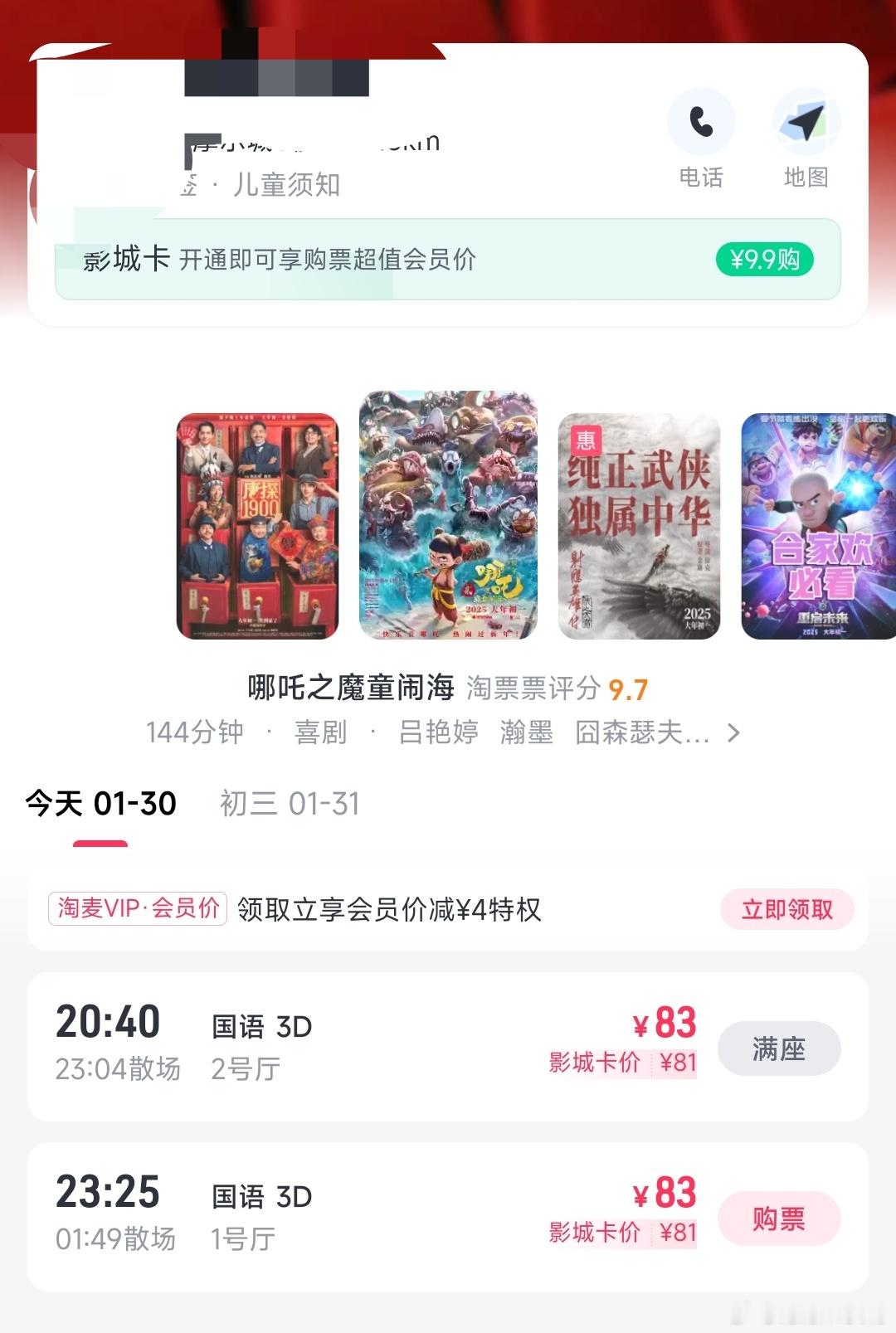 我有70-80元的票码，然后票价是83[怒]，但只要不是幽灵场，阴兵过境，咬咬牙