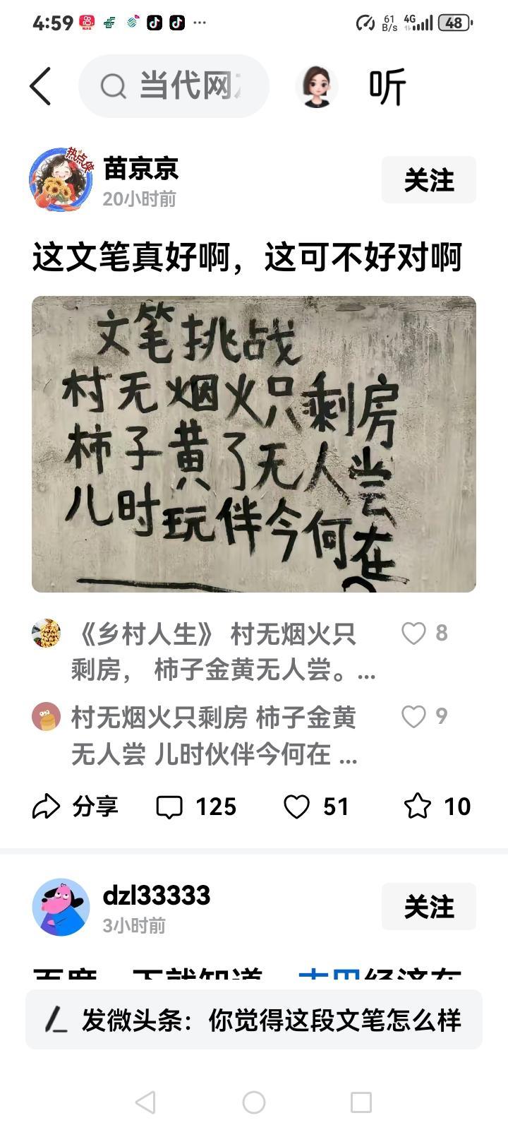 你觉得这段文笔怎么样村无烟火只剩房，苹果红了无人尝，少时玩伴今何在，大城市里住楼