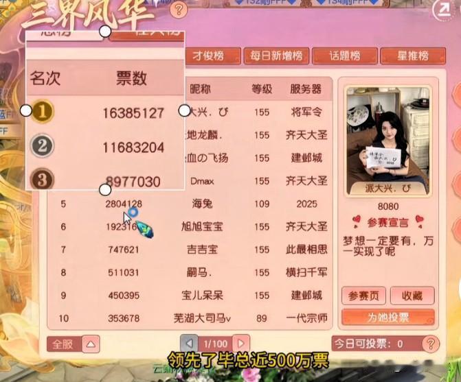 三界风华榜单局势陡生变数神秘大佬强势登顶榜首

打乱了旭旭宝宝既定的决赛冲刺规划