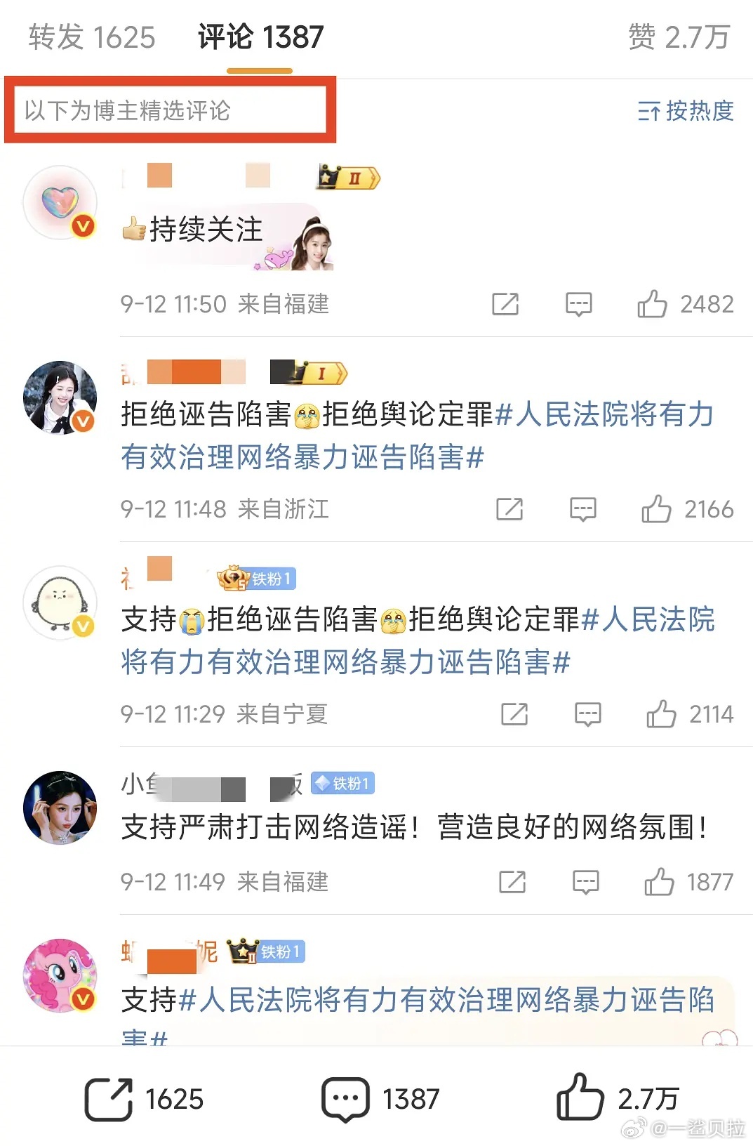 新华社也成资本了[笑cry] ​​​