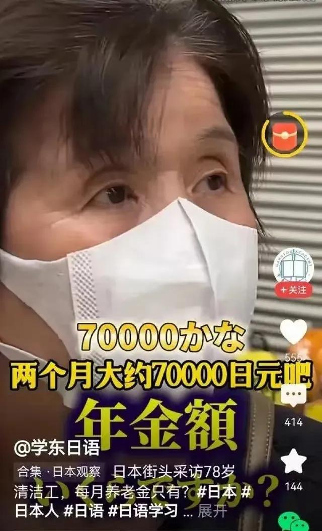 日本导演竹内亮说，日本有大批的老人退休金只有人民币1500元左右，不工作就活不下