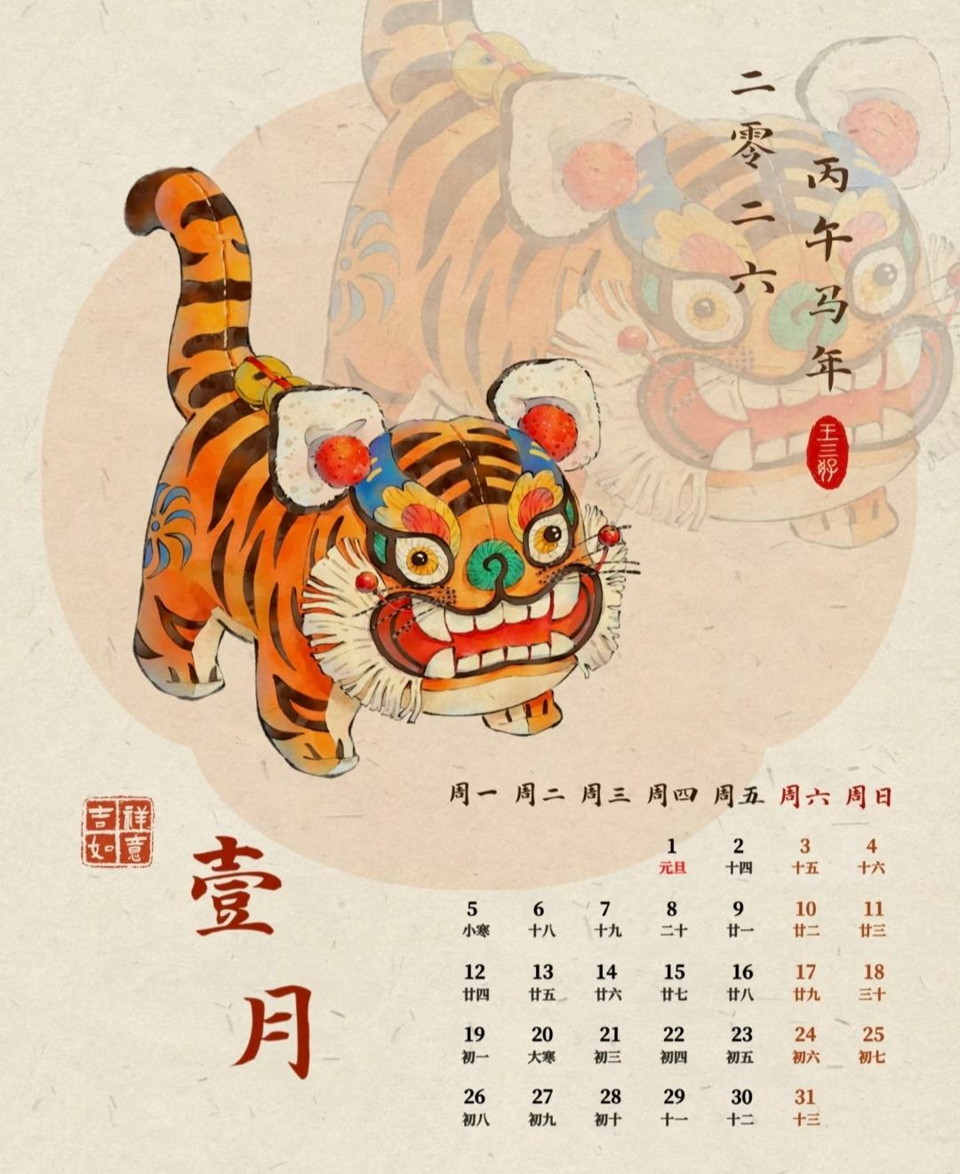 2026日历，喜欢的自取