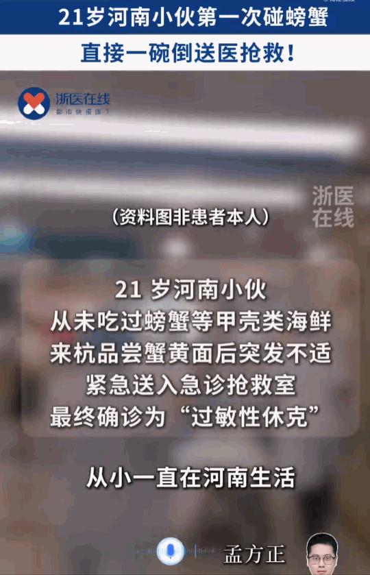 “这也太危险了！”浙江杭州，一名21岁的年轻小伙，满心期待打卡网红蟹黄面，谁也没