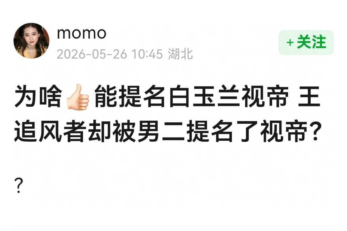 🦐又踩上了，这么迫不及待啊 
