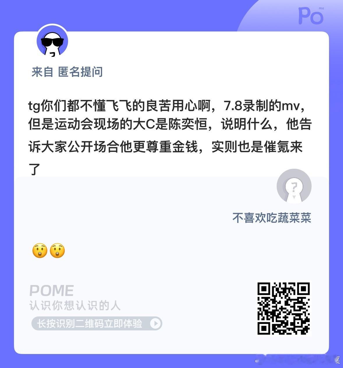 厉害了飞 ​​​