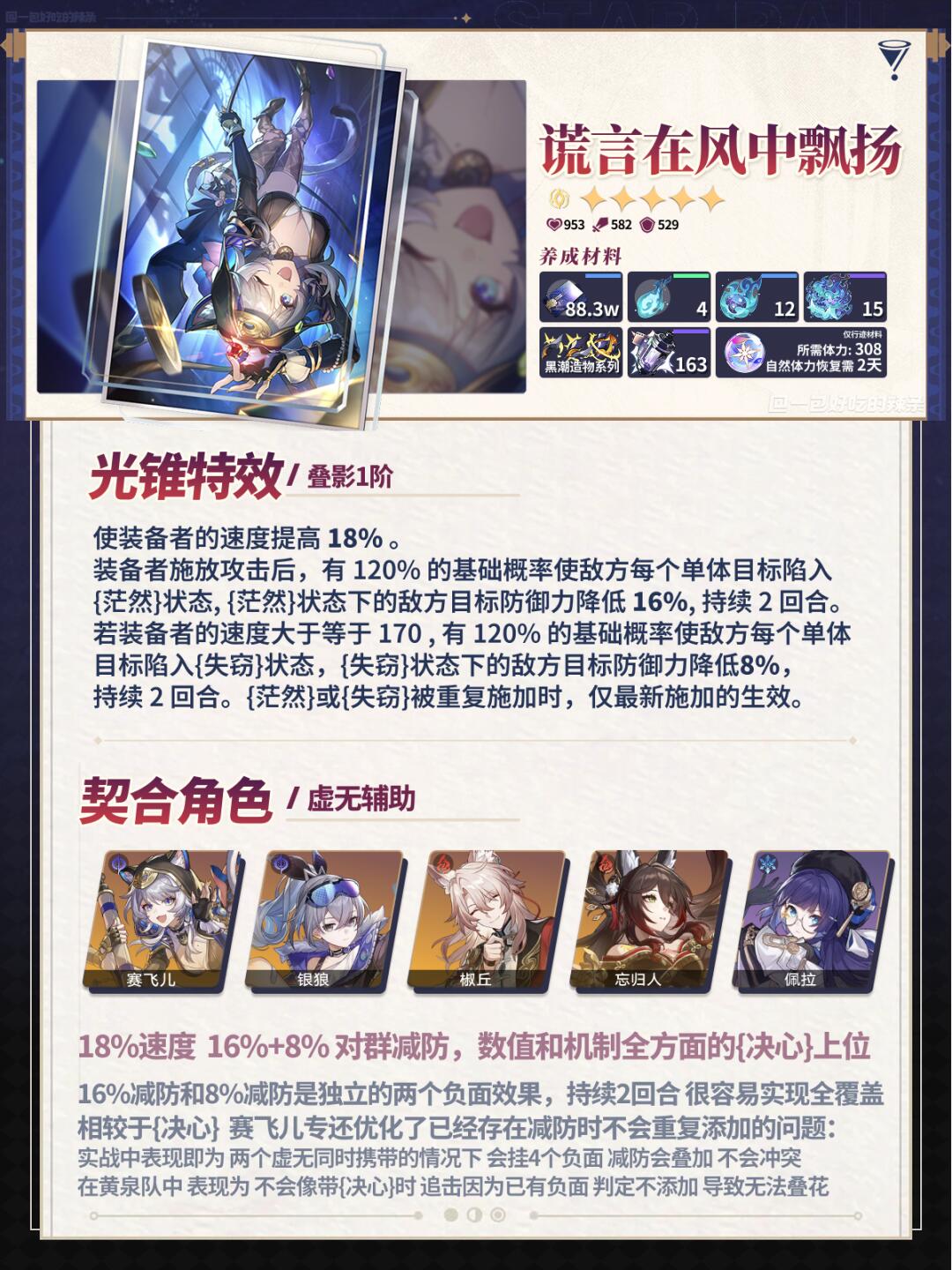 [决心]ProMaxUltra，赛飞儿&阿格莱雅专武