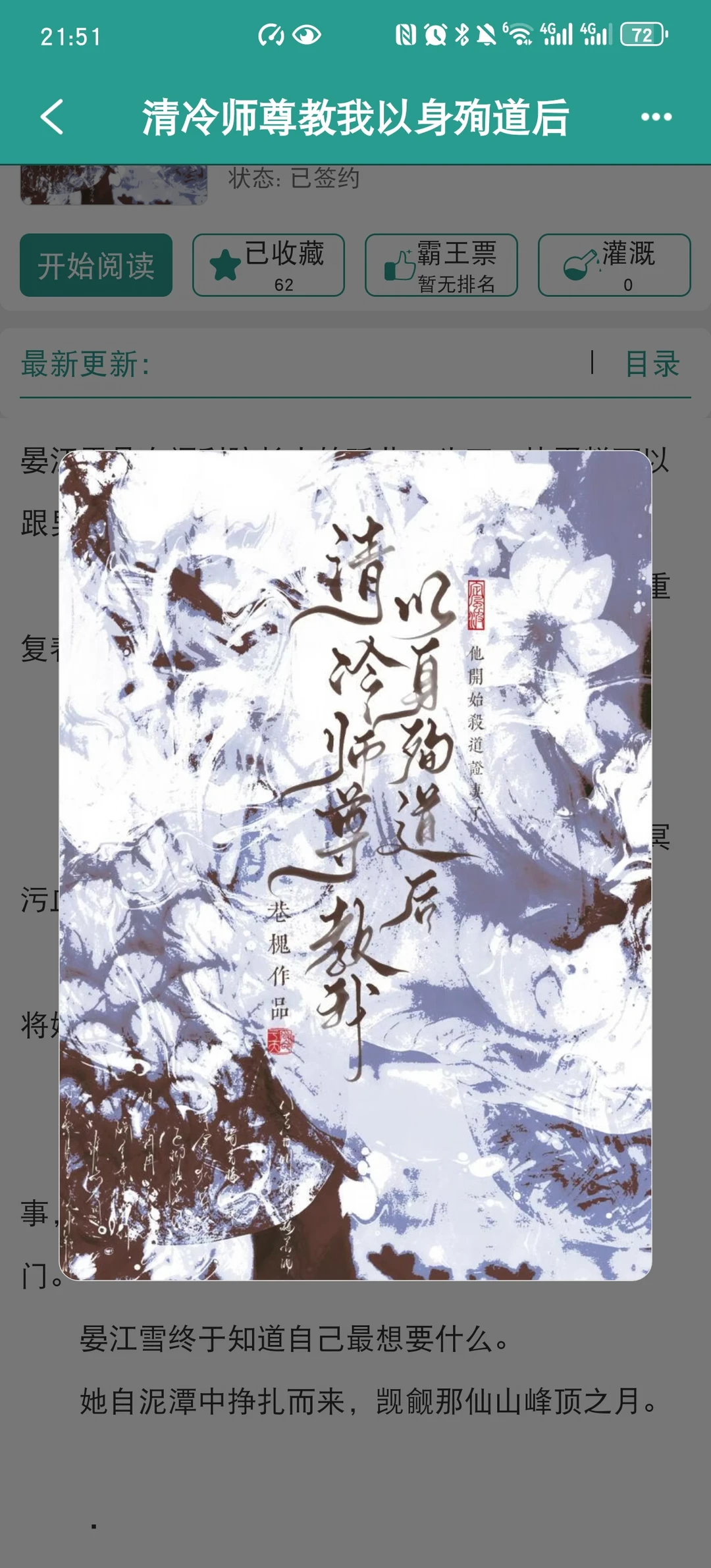 男师女徒😋但以下犯上