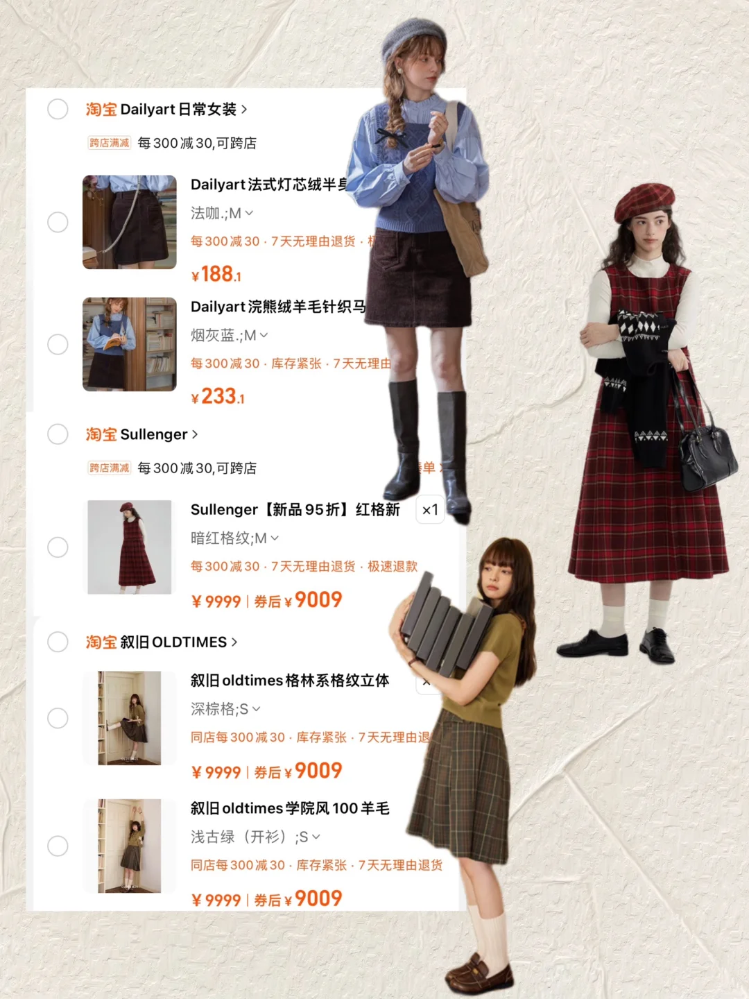 购物车分享🛒