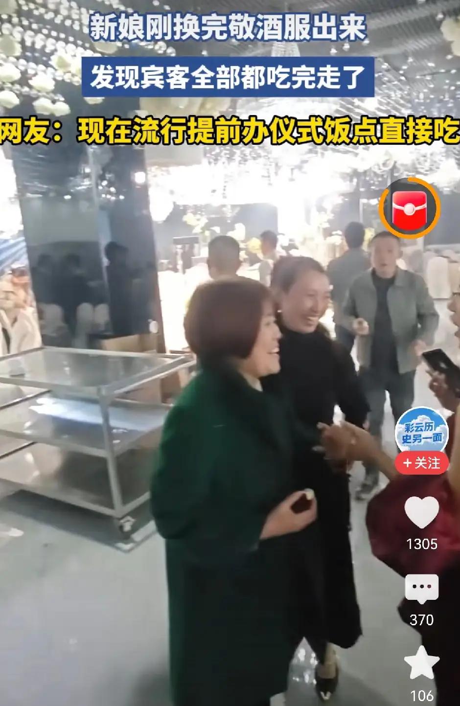 就在那一刻，空气中弥漫着尴尬与失落。新娘刚换好漂亮的婚纱，满心期待与亲朋好友共度