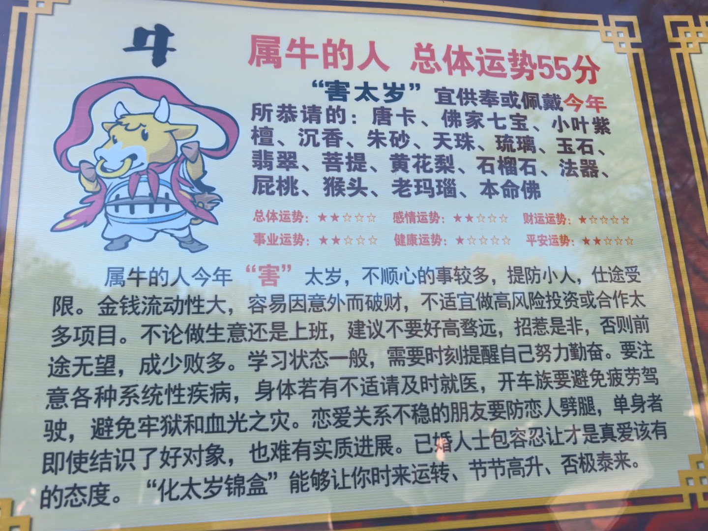 自取何不懂的超话 北京·八大处公园-许愿树