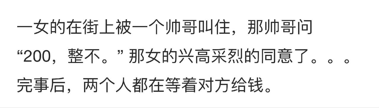 都等着对方给钱