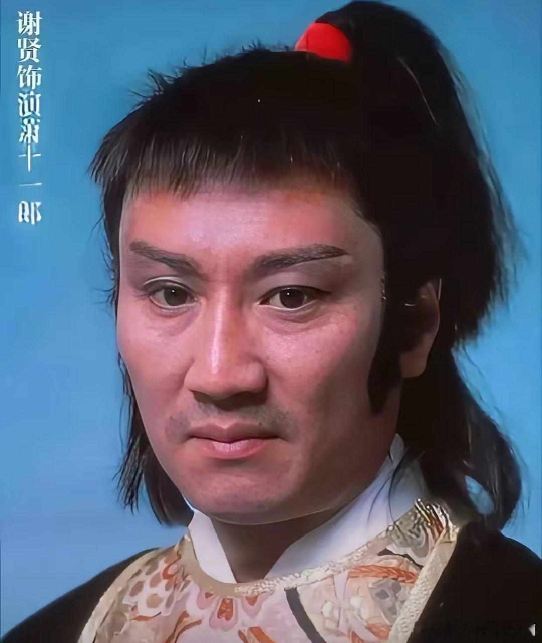 都说谢霆锋遗传了谢贤的帅气，但是看了谢贤年轻时的照片，发现谢贤也不帅呀，老之后就