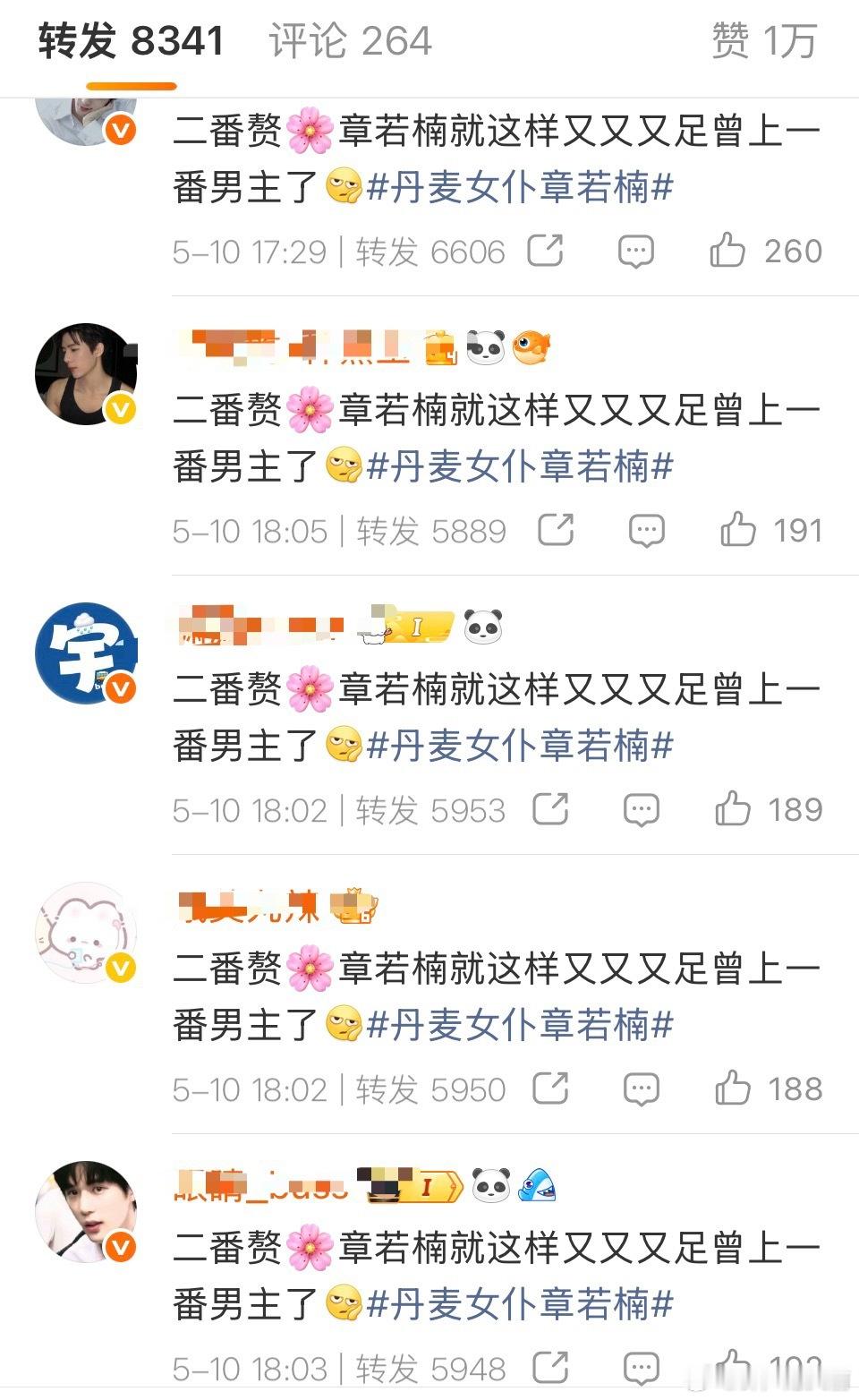 这不对吧，这剧不平番吗 
