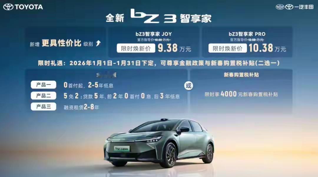 听我一句劝，2026年买车不纠结：

1、要质量——买丰田！
2、要舒适——买日