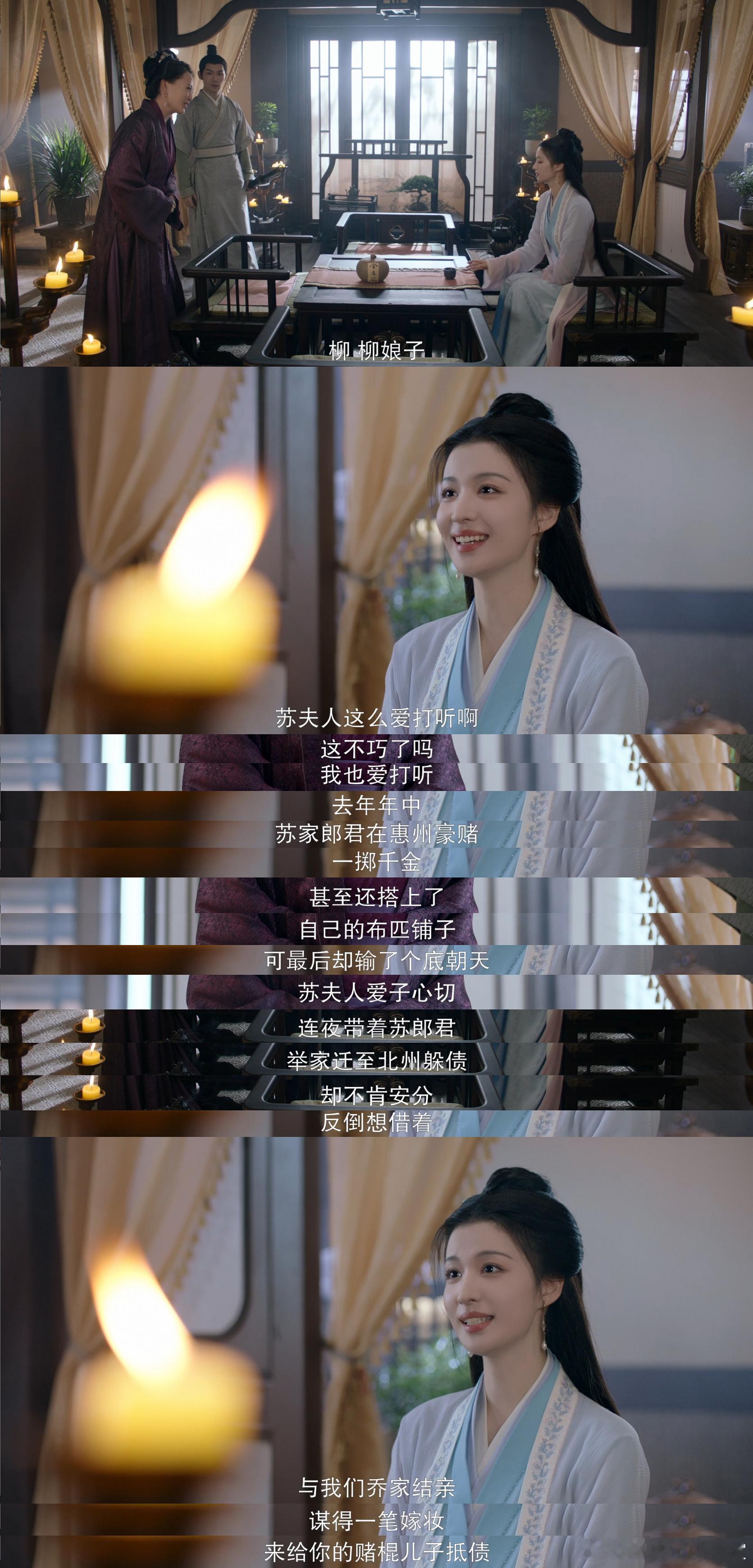 #柳眠棠姐中之姐# 柳眠棠你是我永远的姐！回到外祖父家之后，二舅母看柳眠棠很不顺