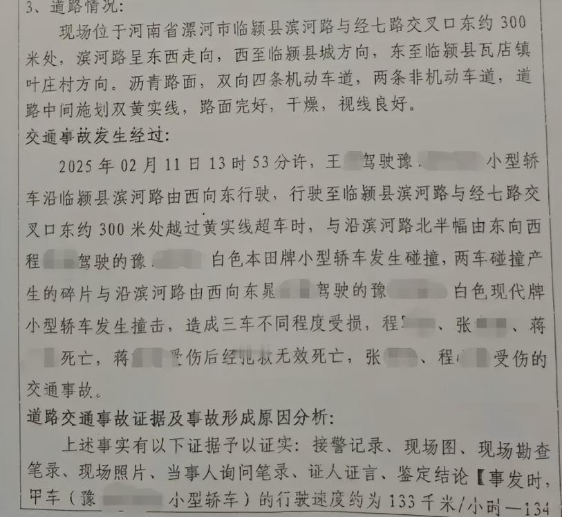 “太离谱了”，开着21万的新车，却以133公里时速逆行撞死4人！法庭上这司机竟亮