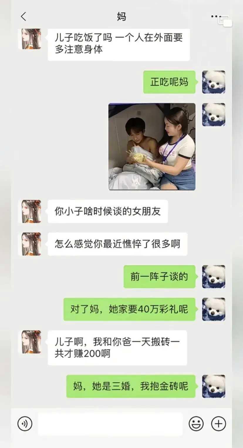 三婚，是真的金砖啊，前两家分的钱够了。 ​​​