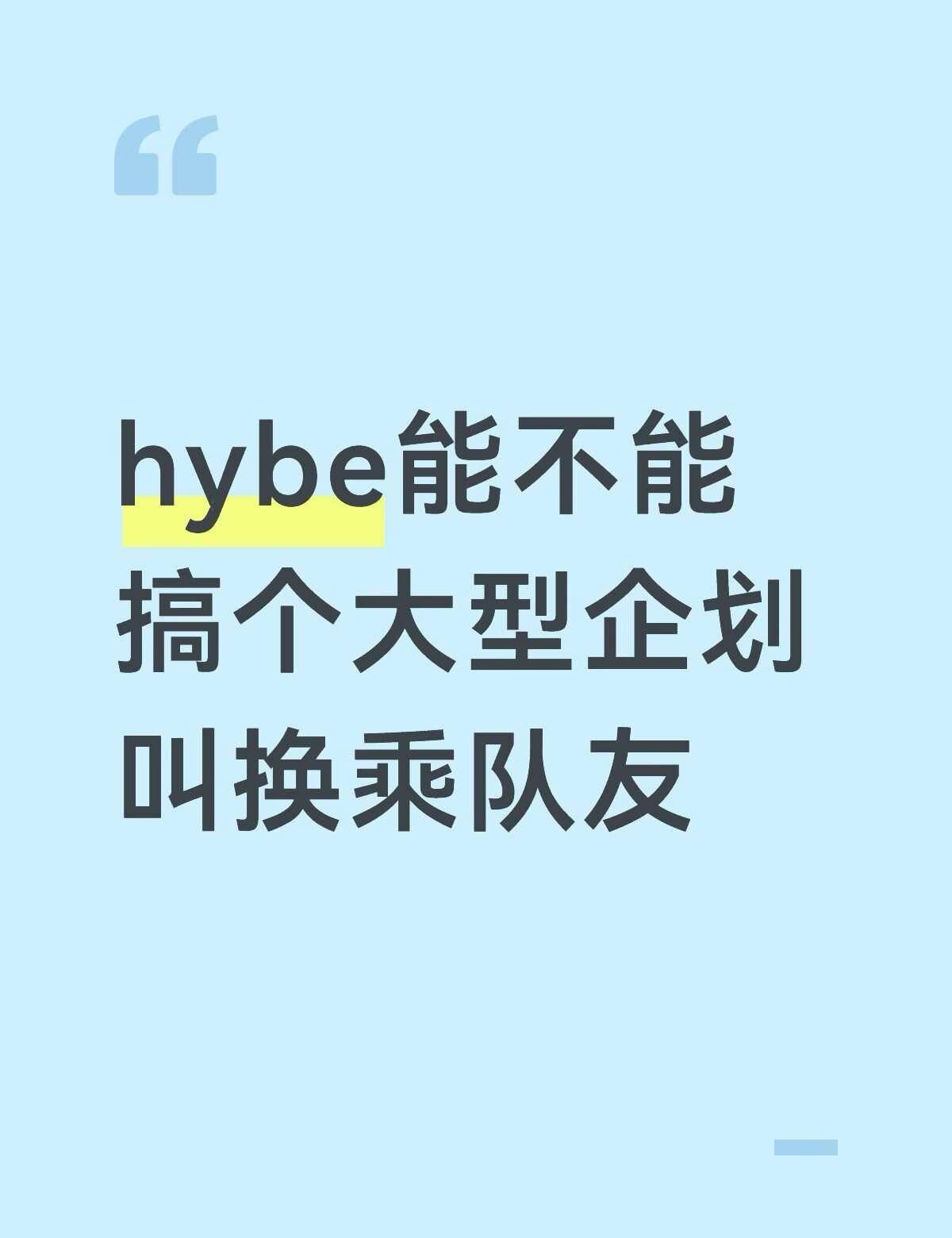 看了tws 的换乘室友，五分钟缓一次
txt tws bts seventeen