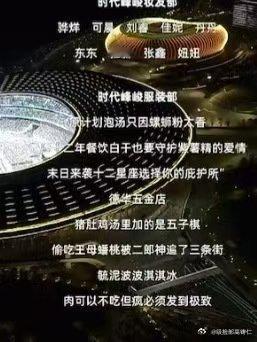 时代峰峻是一群神人聚集地时代峰峻神人聚集地 哈哈哈哈哈哈 