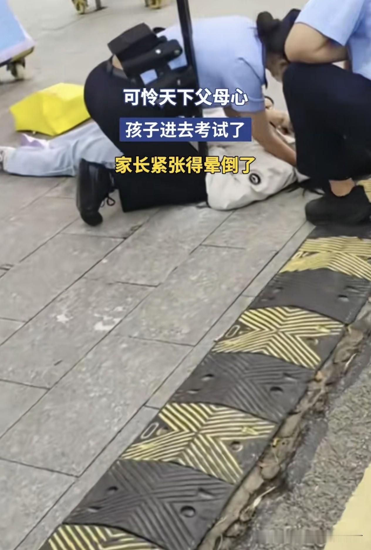 山东一考场外，家长比考生先“倒下”了！警察这波操作，必须点赞！

孩子刚进考场，
