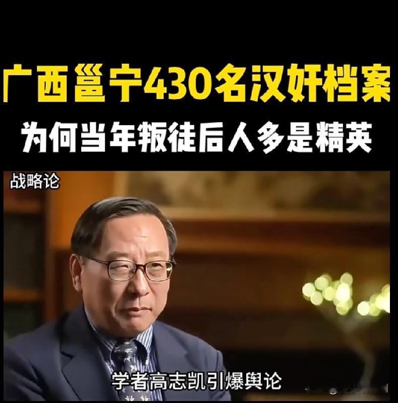 【高志凯教授捅破了这层纸！】八十年前汉奸档案被揭开 ,罪证和姓名都在 ! 这些汉