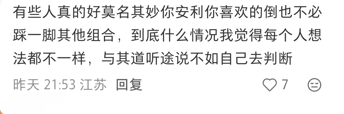 如果不是评论区都在避雷嘉彬➕点进去看了你主页，我差点就赞同你了守护每个人避雷嘉暴