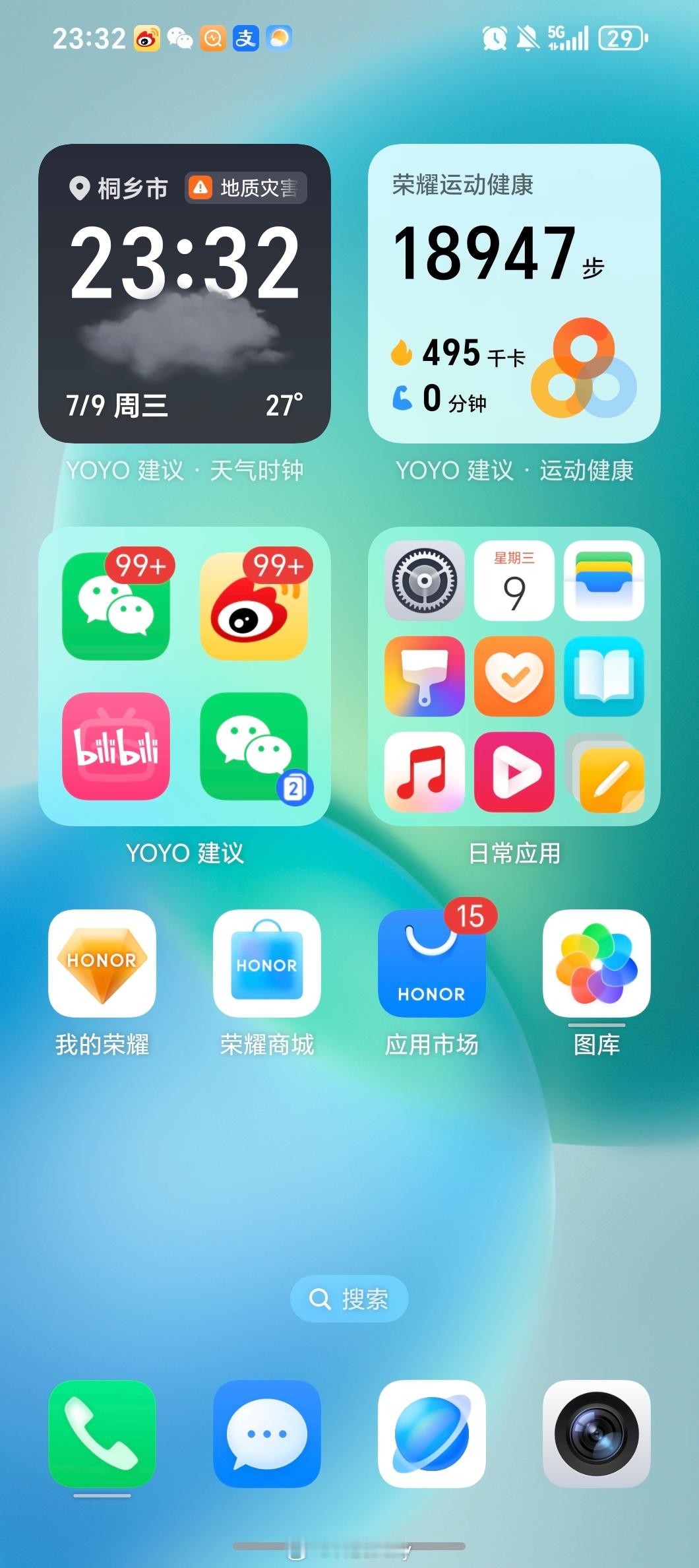 结束一天，荣耀Magic V5，29%电量结束战斗，这续航真的顶。 ​​​