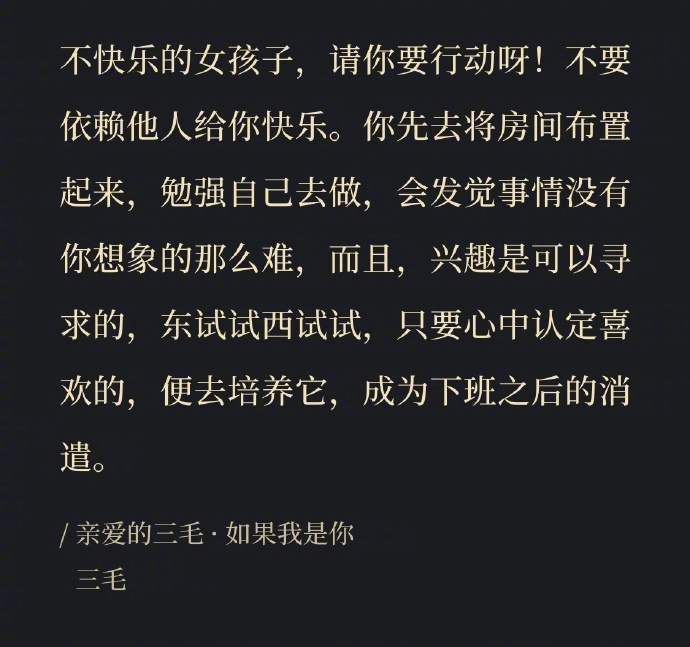 “我希望我的自我永远滋滋地响，翻腾不休，就像火炭上的一滴糖” 