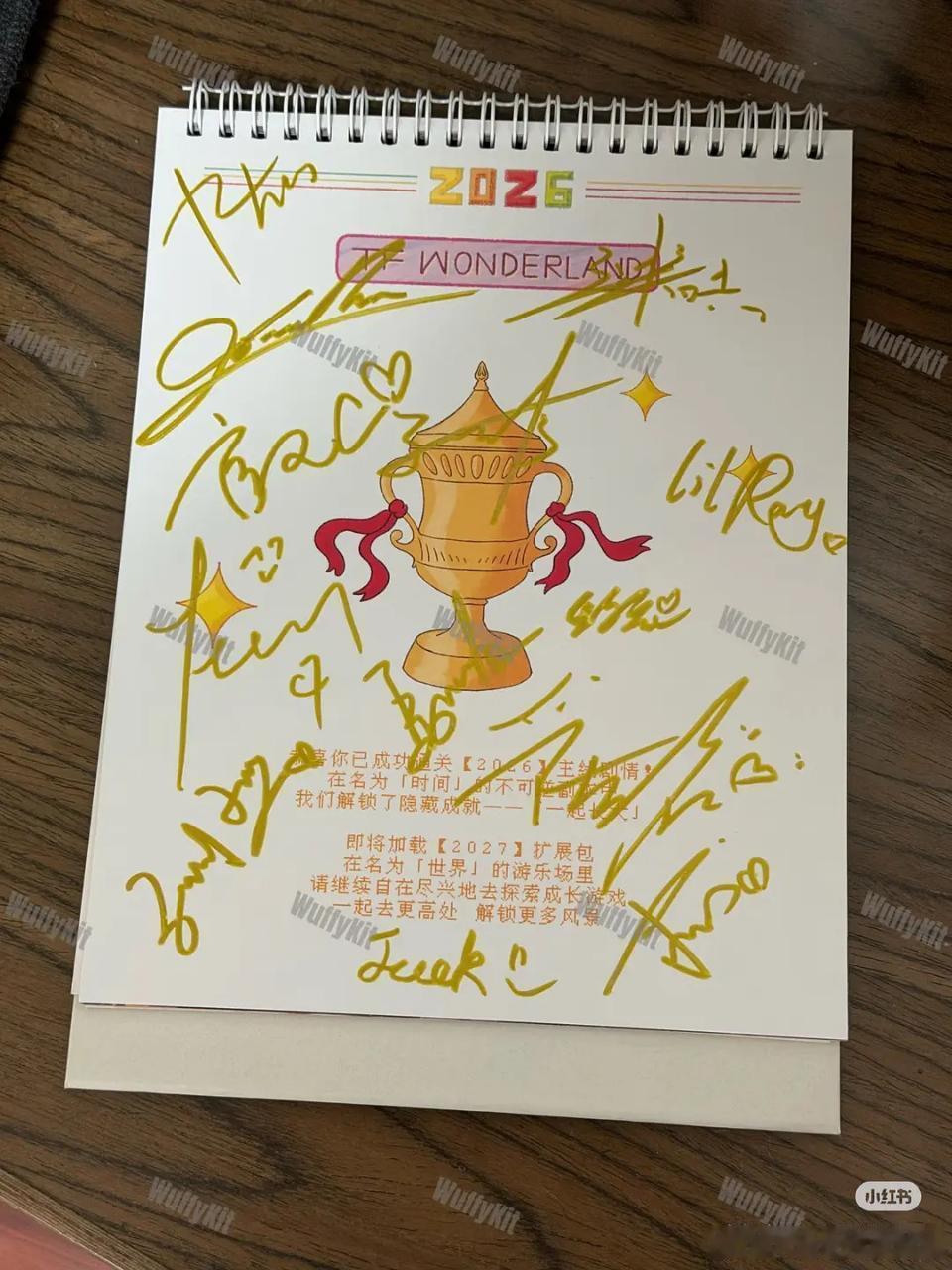 tg 家族版台历亲签开出来了 