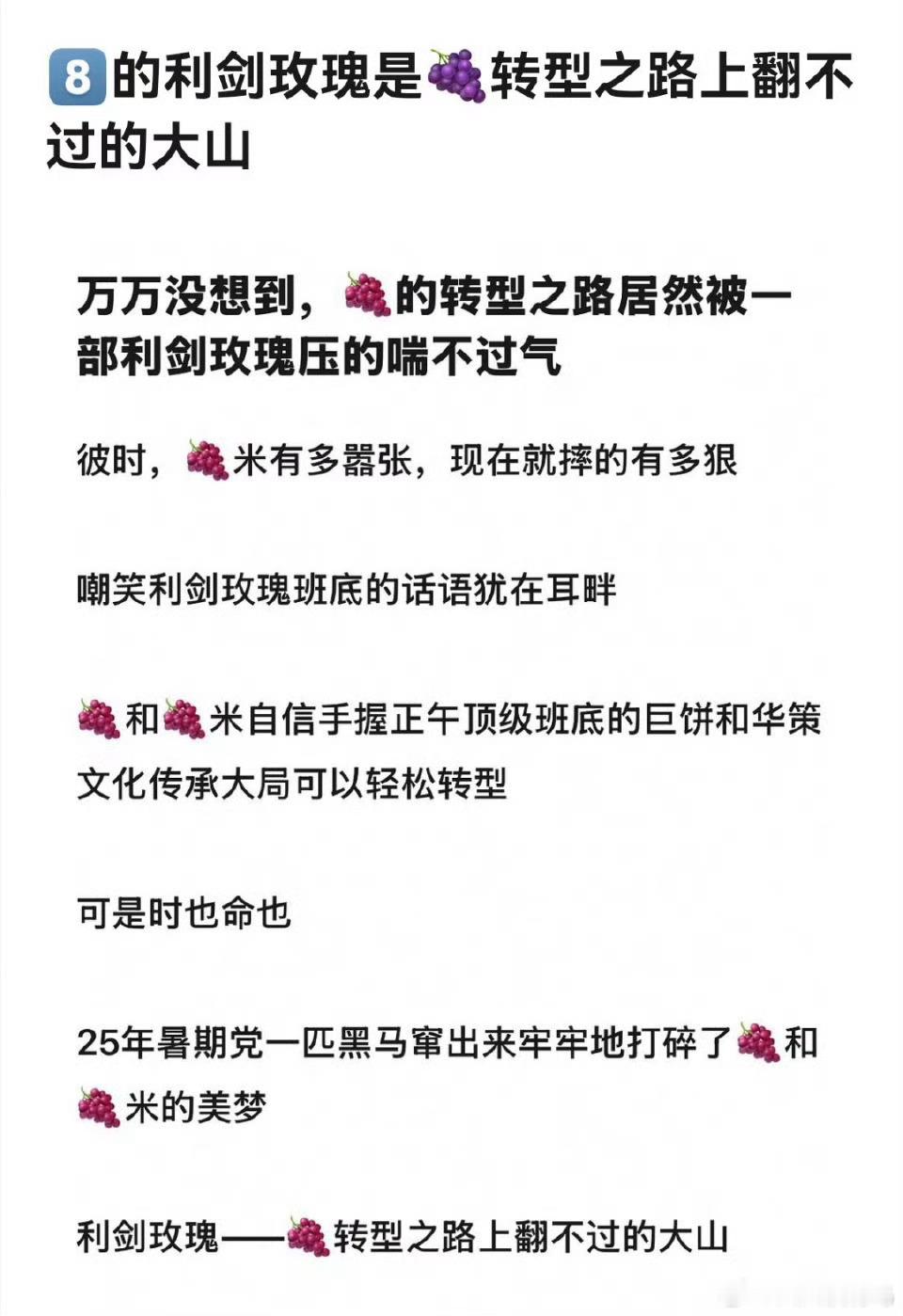 谁曾想，当时不看好利剑玫瑰，反而就利剑玫瑰最争气 