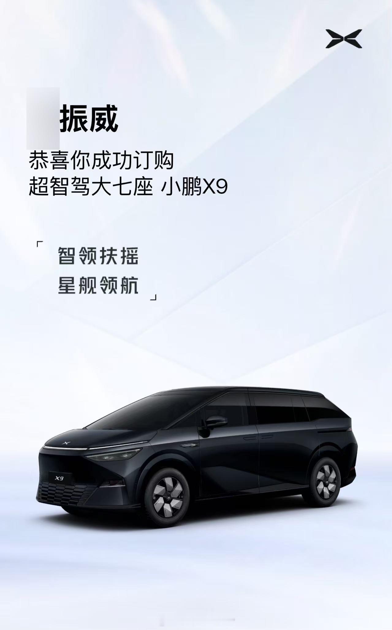 同学买车记稍微告一段落，最后选了黑外咖内 610Max 版本星期天提车，这速度真