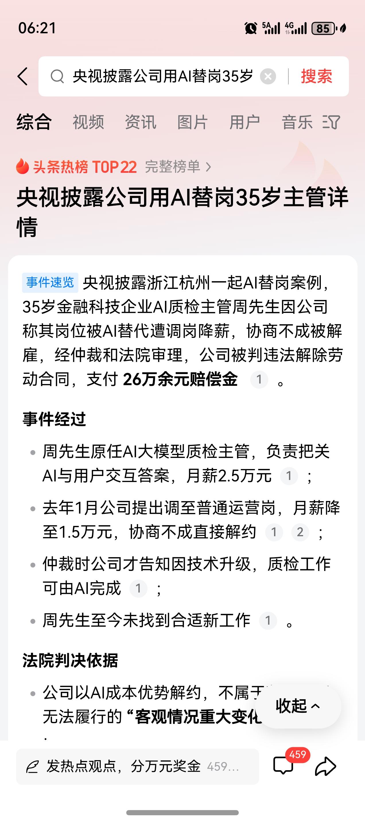躲得过初一，躲不过十五！狼，是真来了。
35岁的周先生在一家企业担任主管，开始是